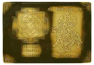Copper Plated Effective Shree Siddh Rahu Yantra for Home | Office Shop 3.5 inch - Picture 1 of 3
