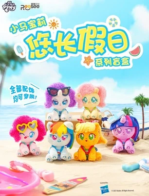 💡 Reese x My Little Pony Peluche Vacaciones Una Caja Ciega Aleatoria Foto 1 de 4