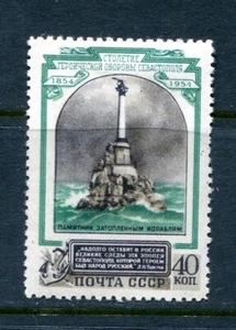Russia/USSR 1954 Defense od Sevastopol Variety Broken "4"  Ly P2(11748) MH 6908 - Picture 1 of 3
