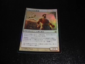 Hero of Iroas FOIL Japanese x1 Born of the Gods mtg NM - Picture 1 of 2