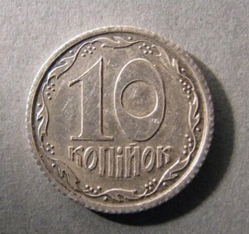 Ukraine. Prova. 10 kopecks. 1994. AR. Very rare - Image 1 of 2