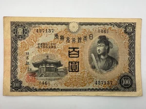 1930 Japan 100 Yen P42 Banknote SPC894 - Picture 1 of 2