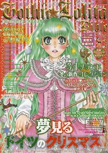 Gothic & Lolita Bible Vol.31 Japanese Fashion Magazines - Picture 1 of 1