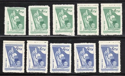P.R.C. 1952 SC# 136-137 - Children of Four Races - Ten Stamps - IWG Lot # 025  Foto 1 de 2