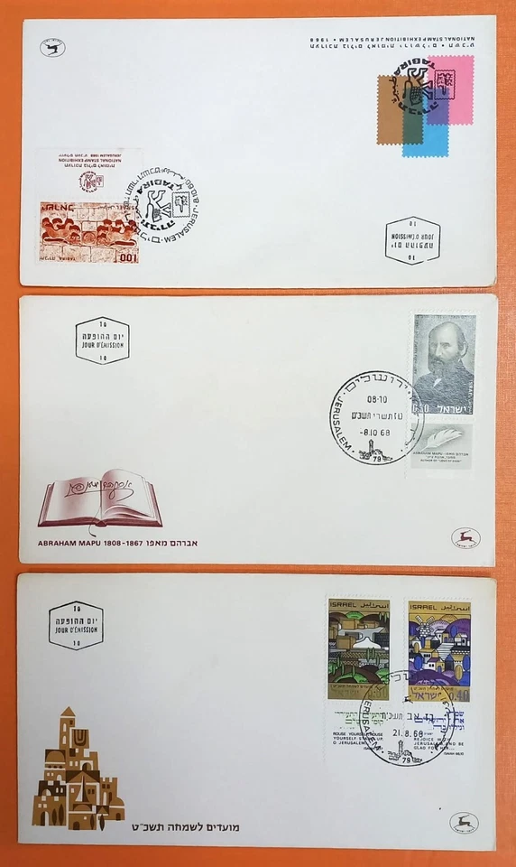 STAMPS ISRAEL 1968 - Kit 3 FDC First Day Cover - Image 1 of 1