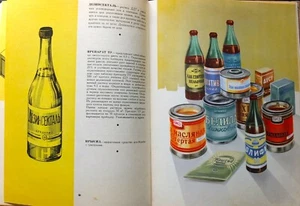 1960 Soviet Household Goods illustrated Catalog, Russia - Picture 1 of 12