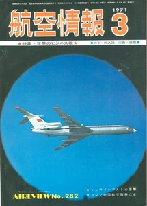 AIR REVIEW 3/71 WW2 KAWANISHI NIKI-Ja SHIDEN GEORGE IJN / HS BUCCANEER COLOR - Picture 1 of 6