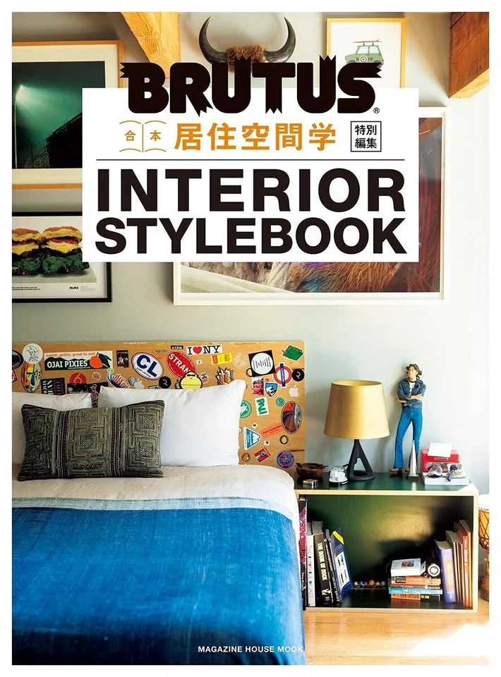 BRUTUS INTERIOR STYLEBOOK Residence Room Study  Lifestyle Magazine JP - Image 1 of 1