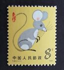 China Stamp 1984 T90 Zodiac Rat Mnh