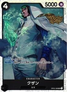 Kuzan / クザン OP02-096 SR One Piece Card Game Paramount War Japanese - Picture 1 of 1