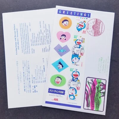 [SJ] Japan Animation Doraemon 1997 Greeting Cartoon Manga Comic (FDC) - Image 1 of 4