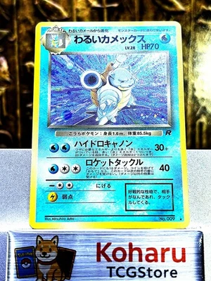 Pokemon Dark Blastoise Rocket Gang Holo (Japanese) Vintage Pokemon -NM - Image 1 of 4