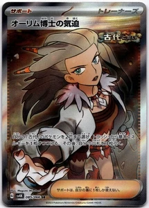 Professor Sada's Vitality - Super Rare SV4K: Ancient Roar 085/066 NM - Picture 1 of 2