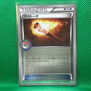 Trainer Flamme Torch Promo Pokemon Kartenspiel TCG Japanisch Japan Nintendo Kostenloser Versand - Bild 1 von 4