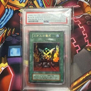 Chaos Ritual PSA10 Ultra Rare YuGiOh Original Japanese OCG Vintage Card - Picture 1 of 2