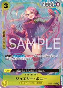 ONE PIECE Card Game OP08-105 Jewelry Bonney SR Parallel Two Legends - Picture 1 of 2