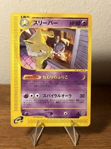 [NM] Hypno 041/092 Town on No Map 1st Edition e Series Pokemon - US Seller - Picture 1 of 2