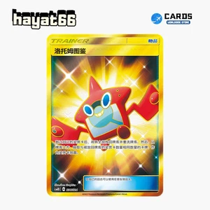 Pokemon S-Chinese Sun&Moon CSM1DC-336 Rotom Dex UR PTCG Holo Full Art - Picture 1 of 4