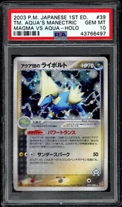 2003 Team Aqua's Manectric Holo Japanese Aqua VS Magma PSA 10 - Picture 1 of 2