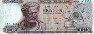 GREECE 100 Drachma - Issue Date 1967 - Hard To Find - Collectible - Picture 1 of 2
