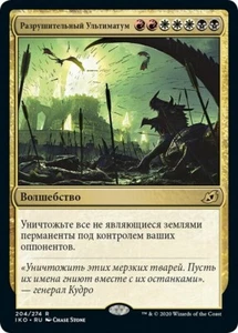 1X NM Ruinous Ultimatum (Разрушительный Ультиматум) PR Foil RUSSIAN Ikoria - Picture 1 of 1