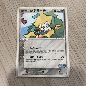 Pokepark's Jirachi 009/009 Promo 2005 JPN Pokepark Pokemon Karte Premium Datei - Bild 1 von 5