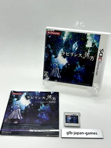 Labyrinth no Kanata Beyond the Labyrinth Nintendo 3DS boxed Japan Used - Picture 1 of 4