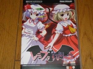 PC GAME RemifuraSpirits TOUHOU Contra III The Alien Wars  - Picture 1 of 2