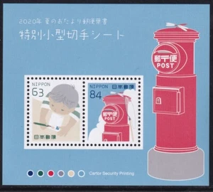 (ja1491) Japan 2020 Brief Schreibtag Sonder Block MNH Libellenausgabe - Bild 1 von 1