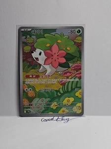 Shaymin AR 066/063 SV9a Hitzewellenarena - Pokemon Karte Scarlet & Violet Koreanisch - Bild 1 von 2