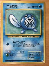 Poliwag Pokemon 1999 Intro Pack Squirtle Deck Japanese 060 9 EX-