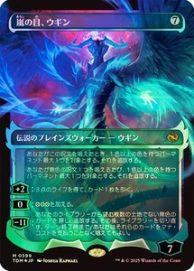 Ugin, Eye of the Storms (Japanese) M Foil #399 | TDM Tarkir: Dragonstorm | MTG - Picture 1 of 1