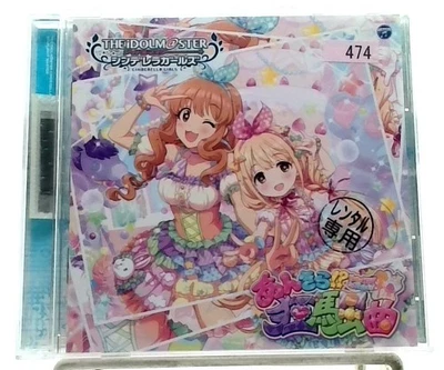 THE IDOLM@STER CINDERELLA GIRLS STARLIGHT MASTER 11 あんきら!?狂騒曲 CD single/ Game Foto 1 de 3