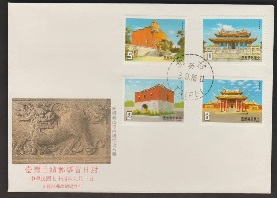 (TF484)MALAYSIA CHINA TAIWAN 1985 HISTORICAL BUILDINGS SET ON FDC. SG CAT £4.25 - Image 1 of 1