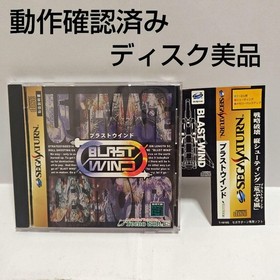 Good Condition Sega Saturn Soft Blast Wind