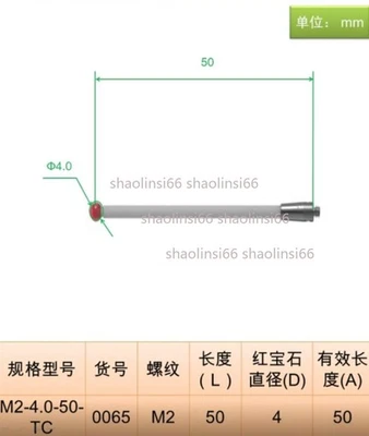 A-5003-0065 CMM Styli M2 Thread Shank 4mm Ruby Ball Ceramic Stem Length 50mm  - Image 1 of 3