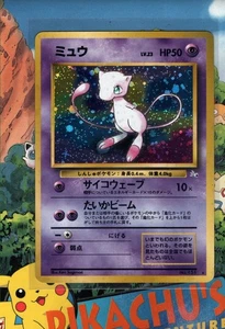 Pokémon TCG Mew No. 151 Japanese Mystery Of The Fossils Holo NM - Picture 1 of 2