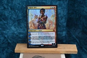 MTG Saheeli Rai *NM* Kaladesh *KOREAN Regular - Picture 1 of 2