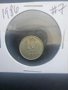 Russia - Soviet Union - USSR 1986 - 10 Kopeks Coin - Hammer and Sickle - Picture 1 of 2