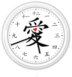 Japanese Love Kanji Numerals Wall Clock - Modern Decor - GREAT GIFT - Picture 1 of 1