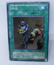Yugioh OCG TCG Confiscation MR-38 Rare Japanese Dp151