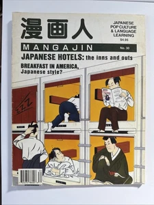 Mangajin Magazine 1993 #30 Japanese Pop Culture Japanese Hotels + Cartoons - Picture 1 of 2