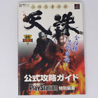 3D Ninja Action Tenchu ​​Official Strategy Guide / Dengeki Playstation Special E