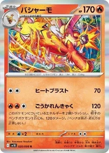 Tarjeta Pokémon Blaziken 020/098 R Sv10: The Glory of Team Rocket Holo (japonés) - Imagen 1 de 4