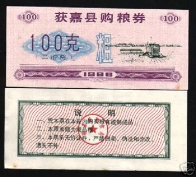 CHINA 100 YUAN 1986 x 100 Pcs Lot BUNDLE TRACTOR UNC FOOD RATION CHINESE COUPON - Image 1 of 2