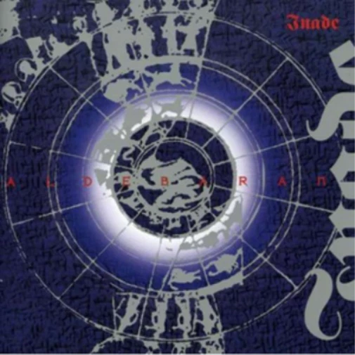 Inade Alderbaran (CD) Album - Image 1 of 1