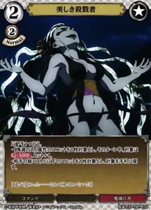 TB1-41N Schöner Killer Demon Slayer Build Divide TCG - Bild 1 von 1