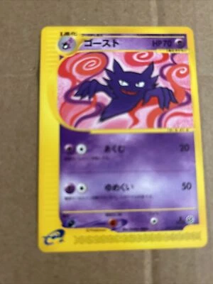Haunter Pokemon e Card Game No. 041/128 Vrey Rare Japan Vintage Nintendo NM ☄️ - Image 1 of 4