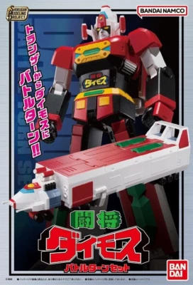 Tosho Daimos Bataille Turn Set Model Kit Montage Bandai Shokugan Marron Box Rare - Photo 1/4