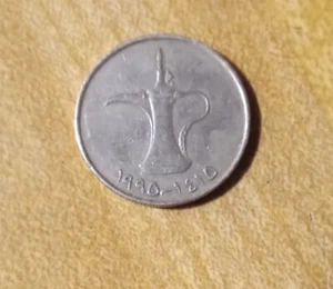 1 Dirham 1990 UAE United Arab Emirates Coin #AH994U - Picture 1 of 2